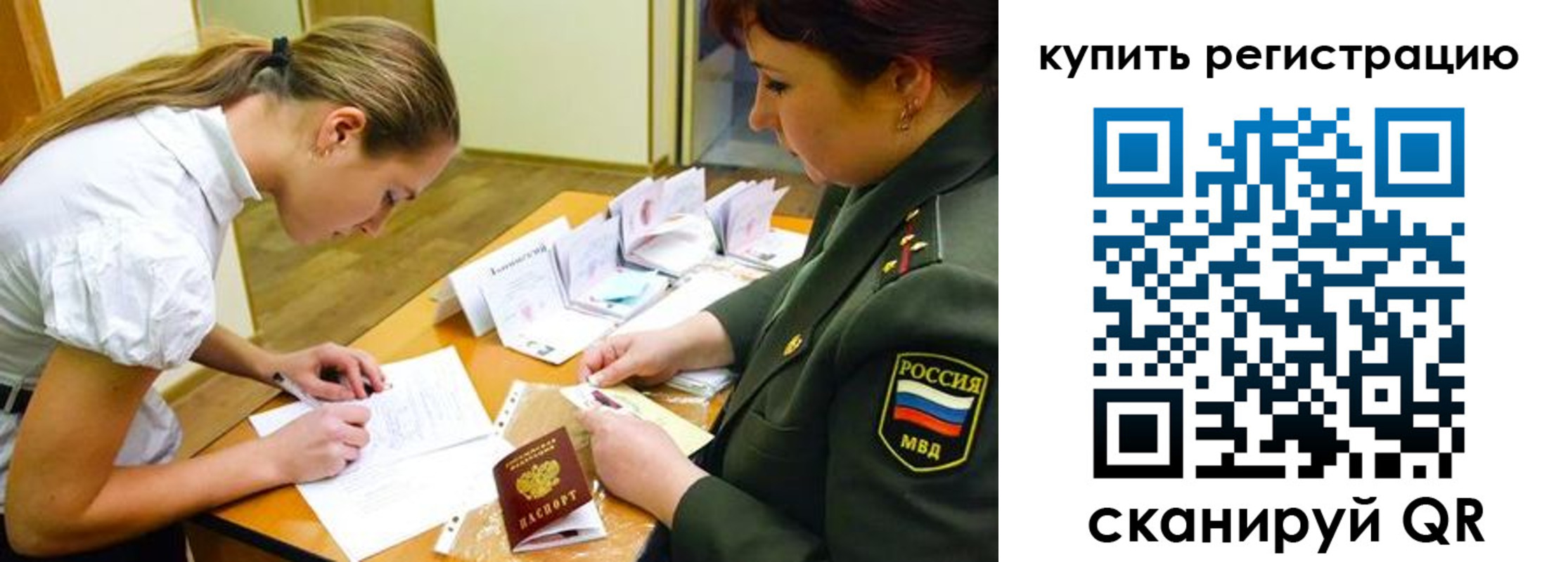 временная прописка в Подпорожье