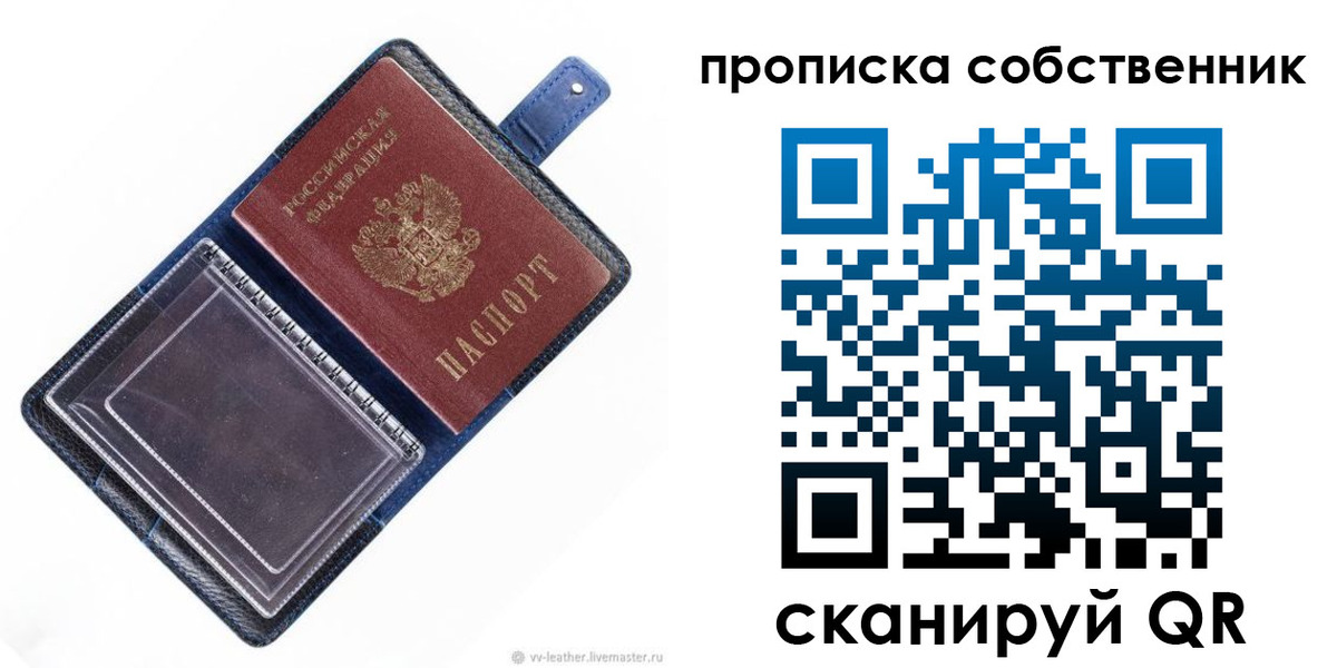 временная регистрация недорого в Подпорожье
