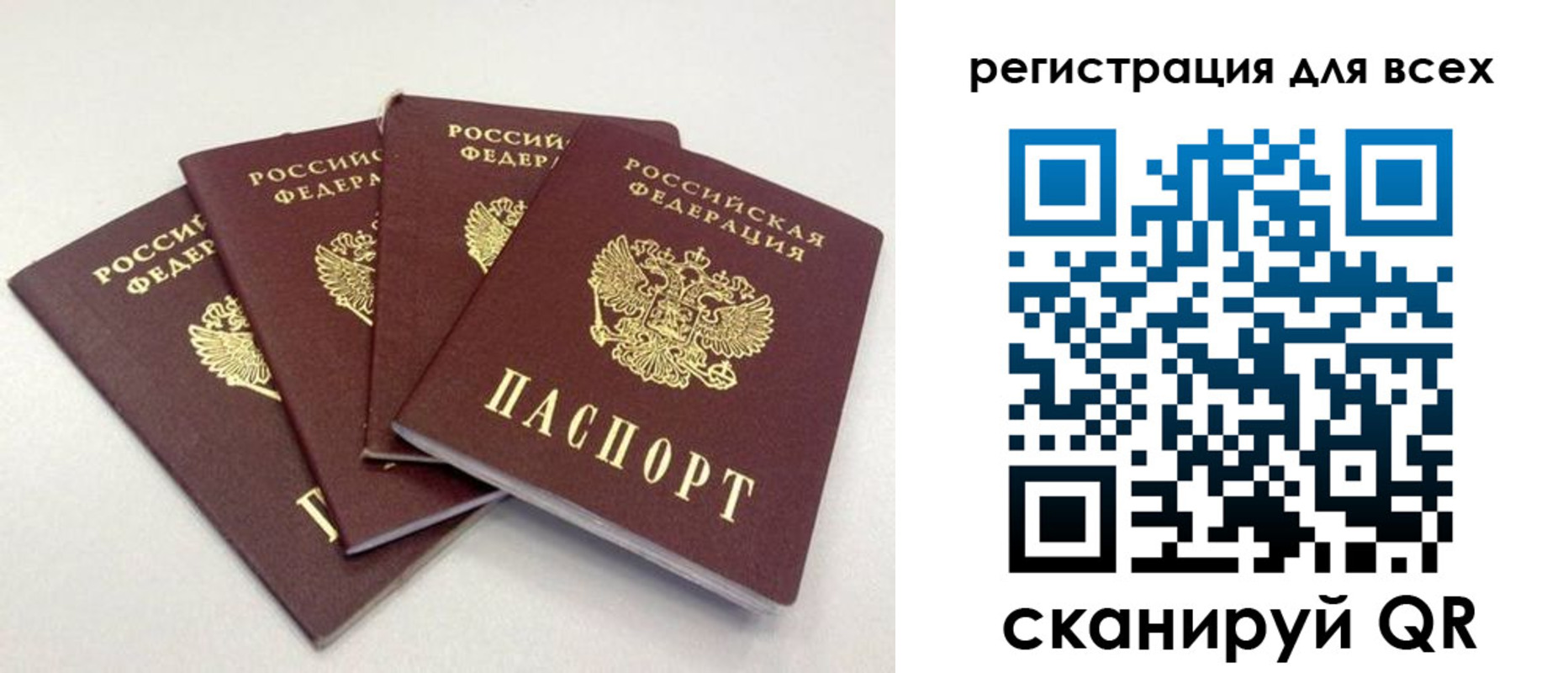 прописка законно в Подпорожье