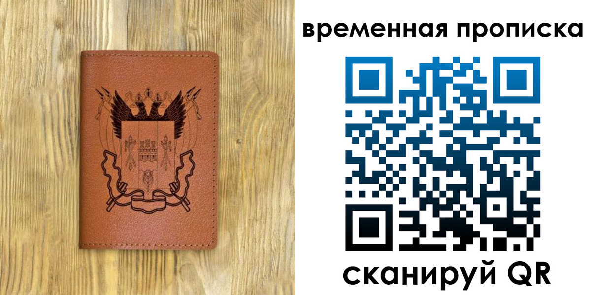 купить прописку в Подпорожье