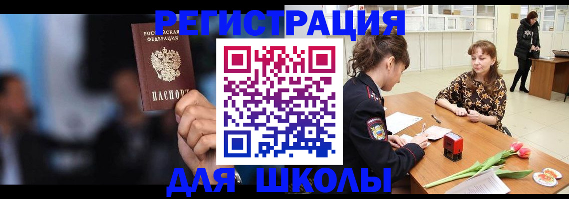 временная регистрация для всех в Подпорожье