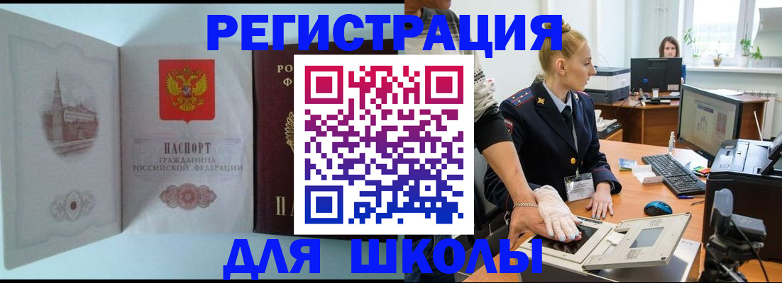 временная регистрация 2025 в Подпорожье