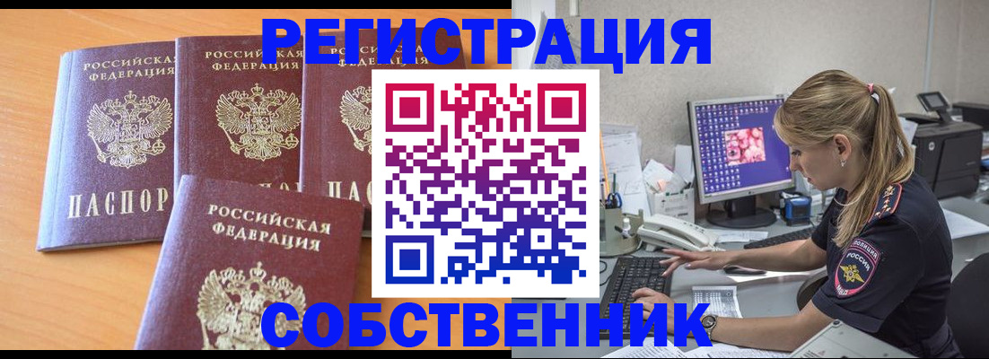 прописка поиск в Подпорожье