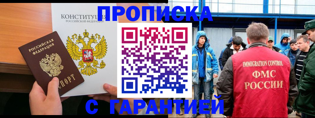 прописка для военкомата в Подпорожье
