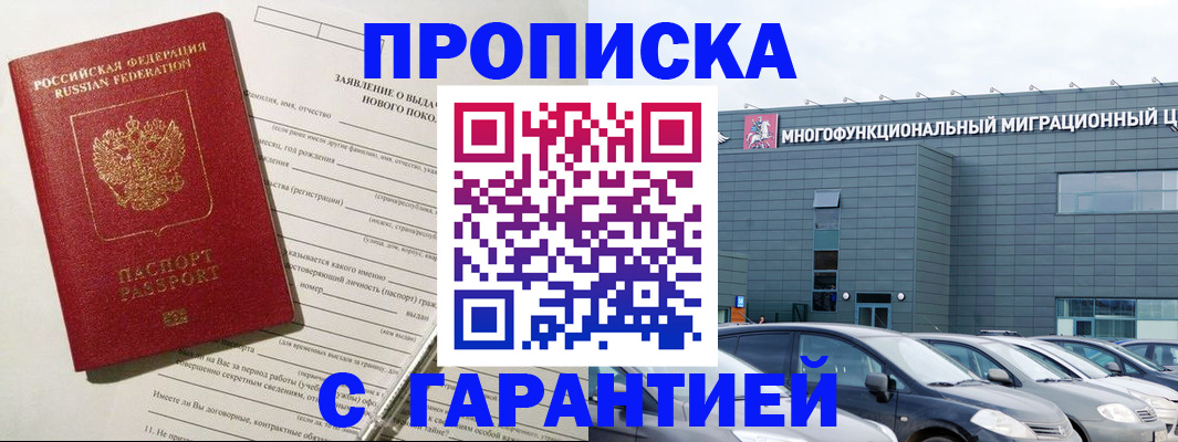 прописка поиск в Подпорожье