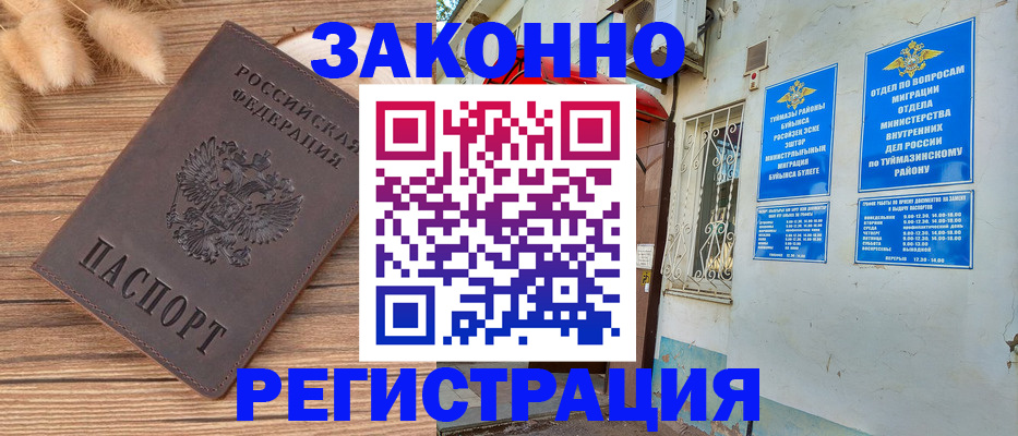 временная регистрация надежно в Подпорожье