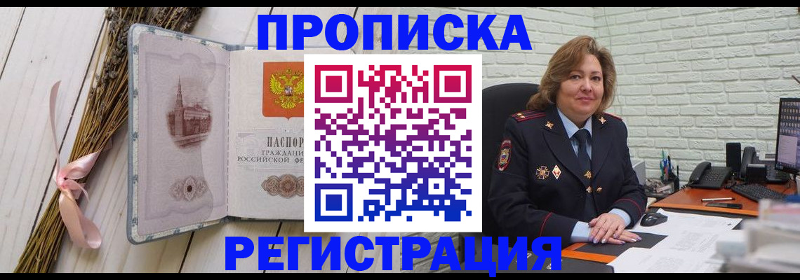 прописка гарантия в Подпорожье